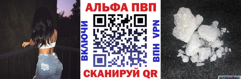 Alpha PVP СК КРИС MEGA маркетплейс Кисловодск сколько стоит
