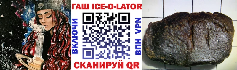 маркетплейс какой сайт  Кисловодск  ГАШИШ Ice-O-Lator  mega как войти 
