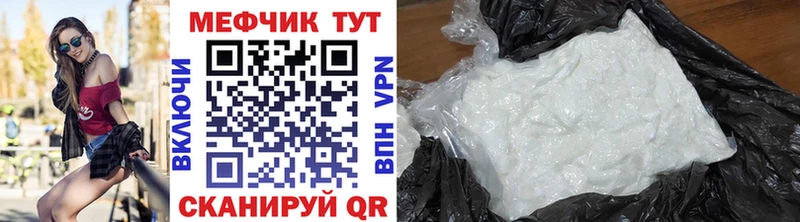 МЯУ-МЯУ кристаллы  Кисловодск 