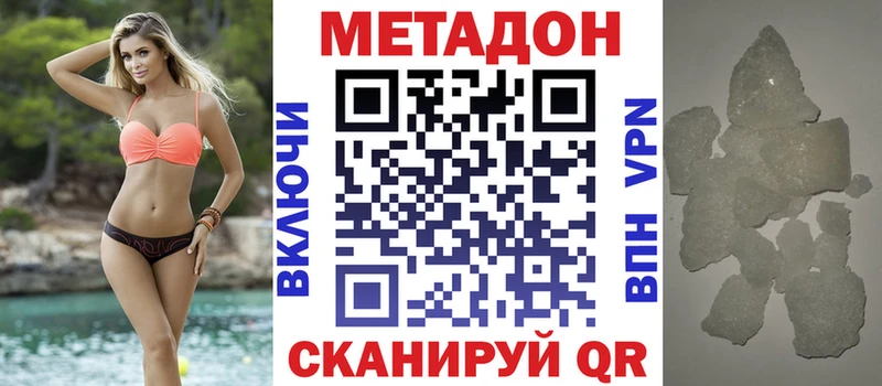 хочу наркоту  Кисловодск  Метадон белоснежный 